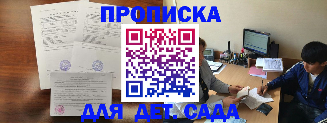 пропишу в квартире в Дзержинском