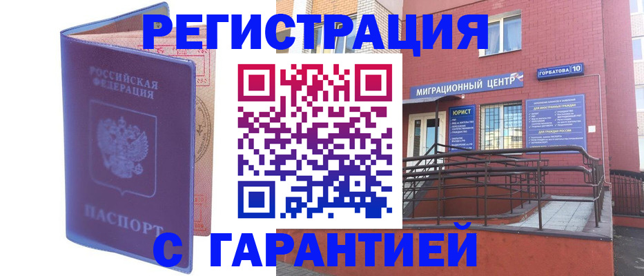 пропишу в квартире в Дзержинском