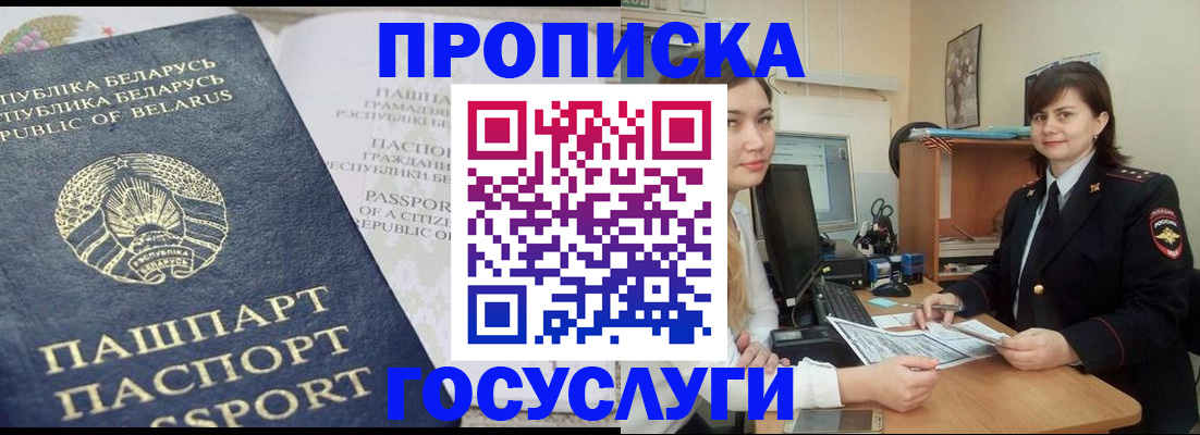 временная регистрация поиск в Дзержинском