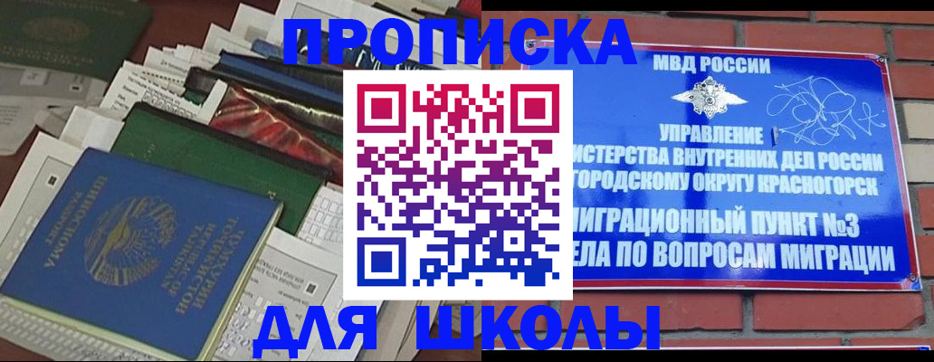 найти адрес прописки в Дзержинском